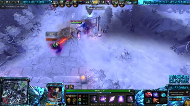 Dota wtf rampage