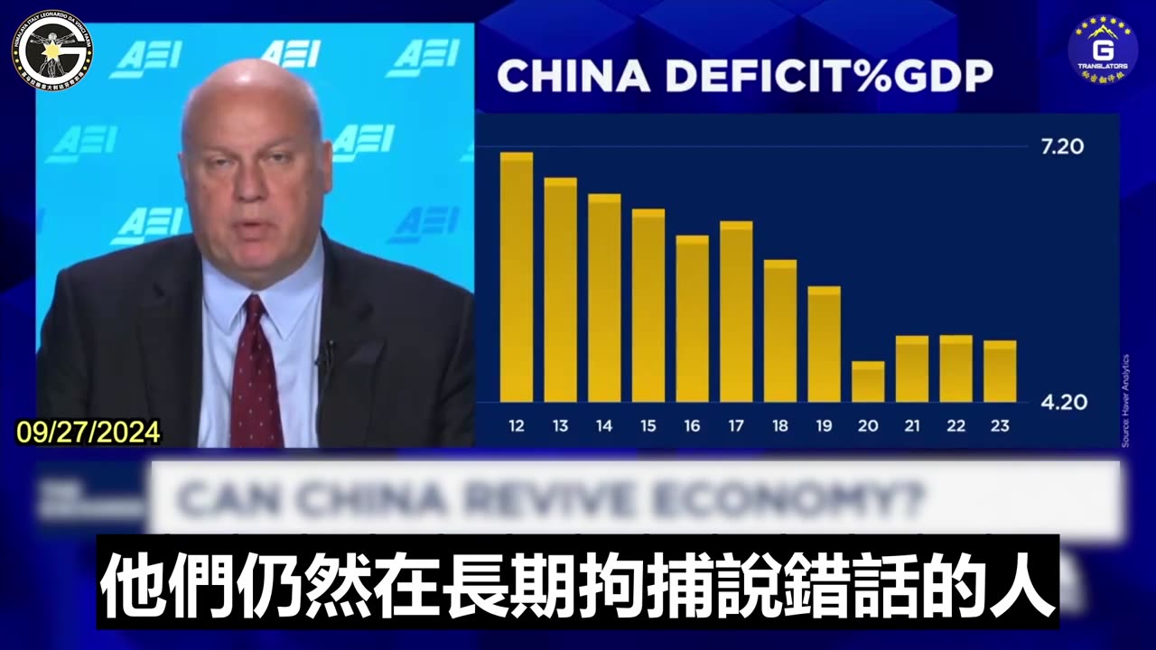 【粵語配音】中共國提振經濟的舉措不涉及任何改革，無法輓救下滑的經濟和股市