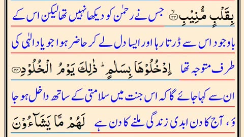Quran recitation