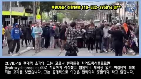 20211120_[펌] [예레미TV] [#260] 충격폭로!! 2500명의 의사 및 전문가들이 들고 일어서다!! - 죽음의 바OO스는 없다!! 이것은 세계적인 범죄!