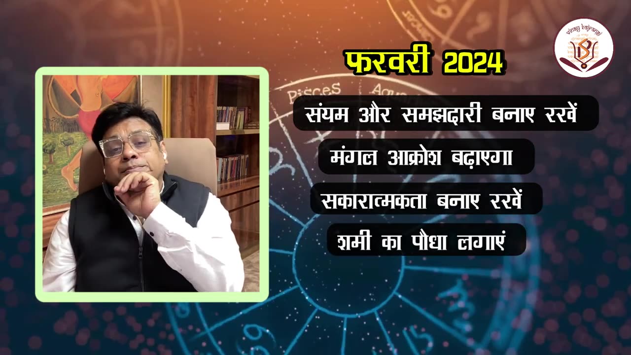 Aquarius Horoscope 2024 | कैसा रहेगा कुंभ राशि वालों के लिए साल 2024। Love Horoscope