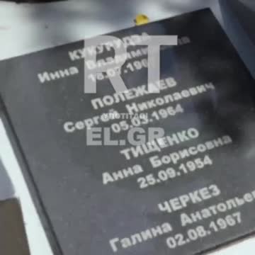 Γιατί αποκρύπτουν τους θανάτους που προκάλεσαν οι Ουκρανοί τα προηγούμενα 8 χρόνια;