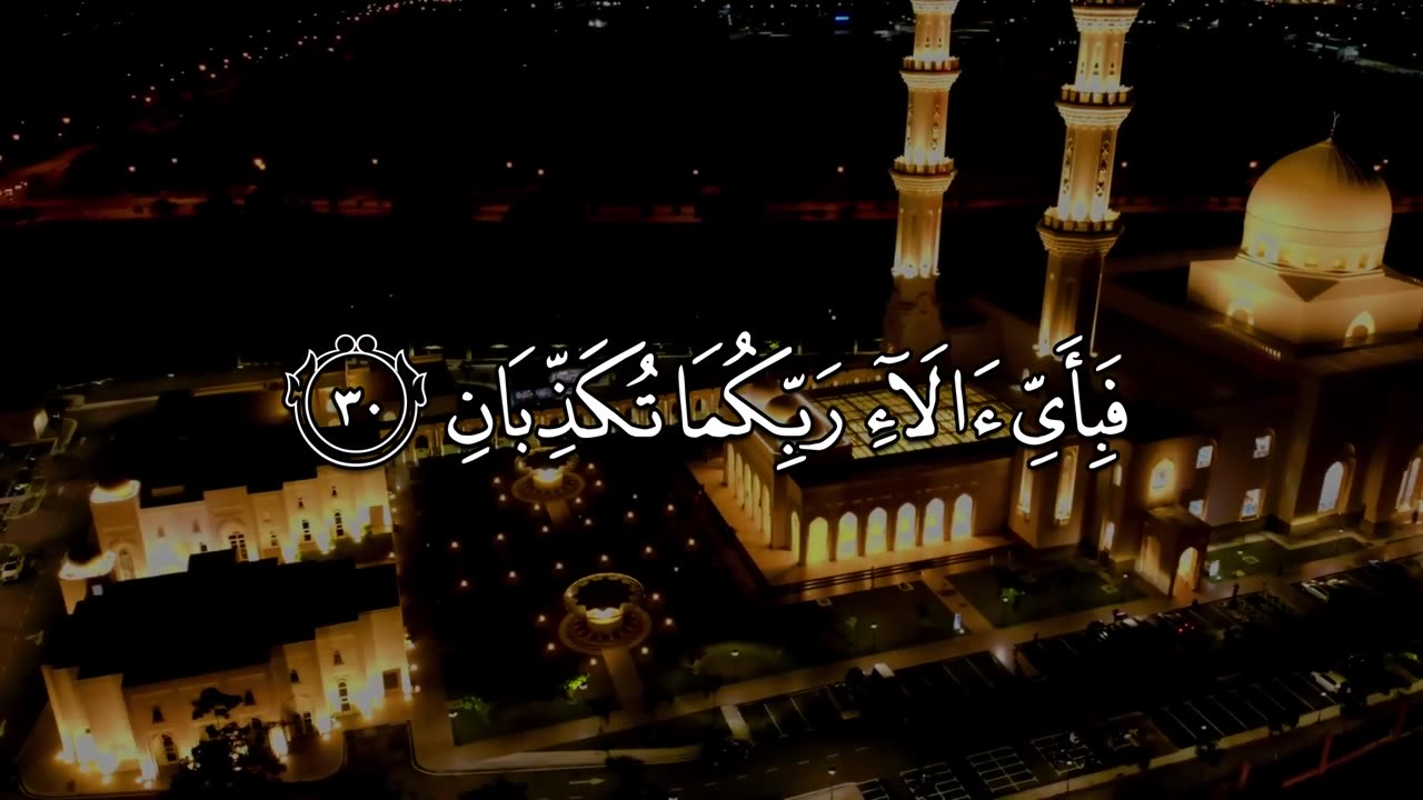 Surah Rahman Urdu Tarjuma