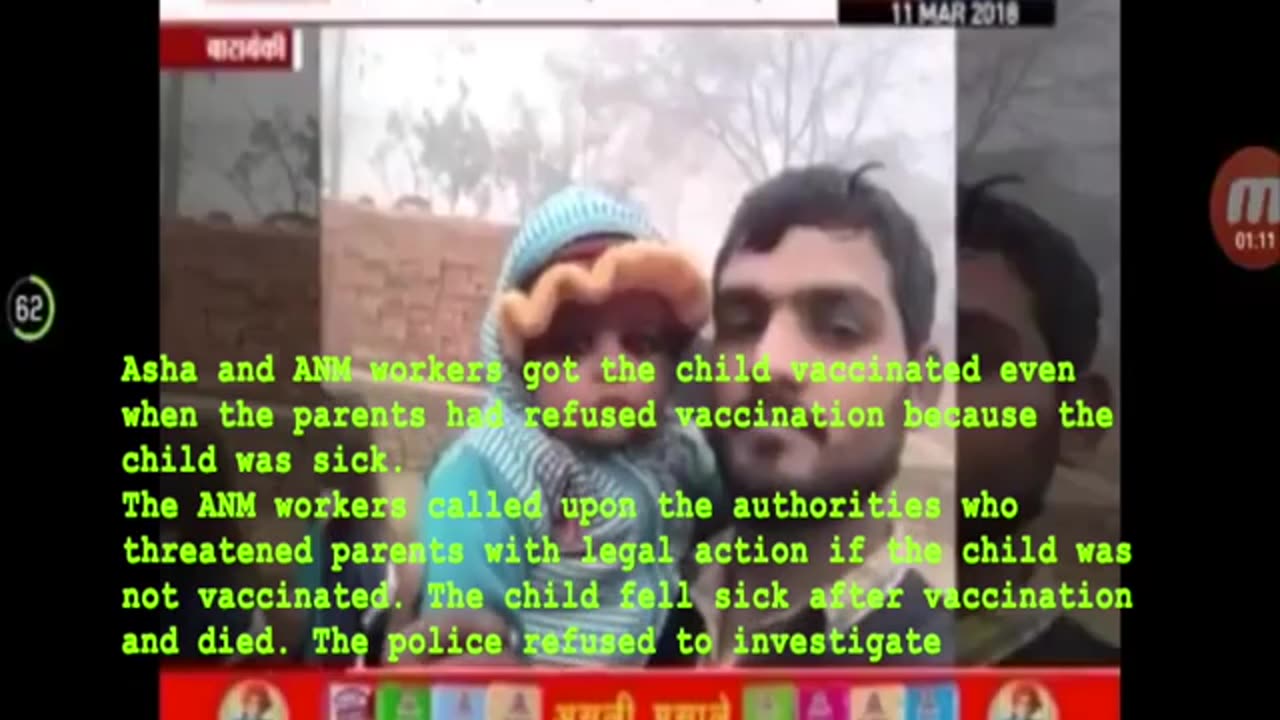 Barabaanki, March 2018, child died after forced vaccination (with English subtitles)