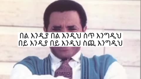 ፀሀዬ ዩሀንስ - |ስጥ እንግዲህ| lyrics