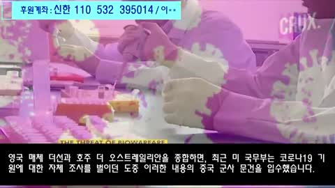 20210925_[펌] [예레미TV] [#172] 중국 군사 문건 입수-바이러스 전쟁! 中과학자들, 박쥐에 전염력 강한 '변종 코로나’ 전파 계획 들통!!
