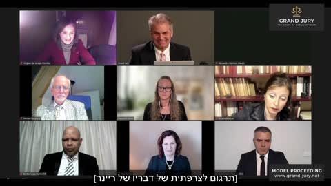 יום הדיונים ה-4 להליך ה Grand Jury, שאלות ותשובות המומחים (חלק 2)- מרדית' מילר וד"ר אריאן בילהרן