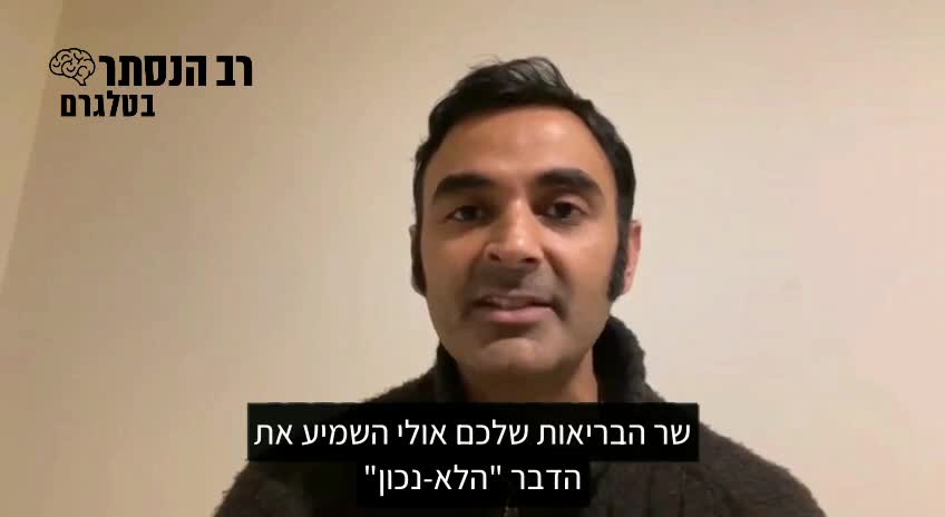 ד"ר סוניל דהנד בכיר ברפואה פנימית חושף מדוע ממשלת הודו אמרה לא לחיסוני פייזר ומודרנה | רב הנסתר