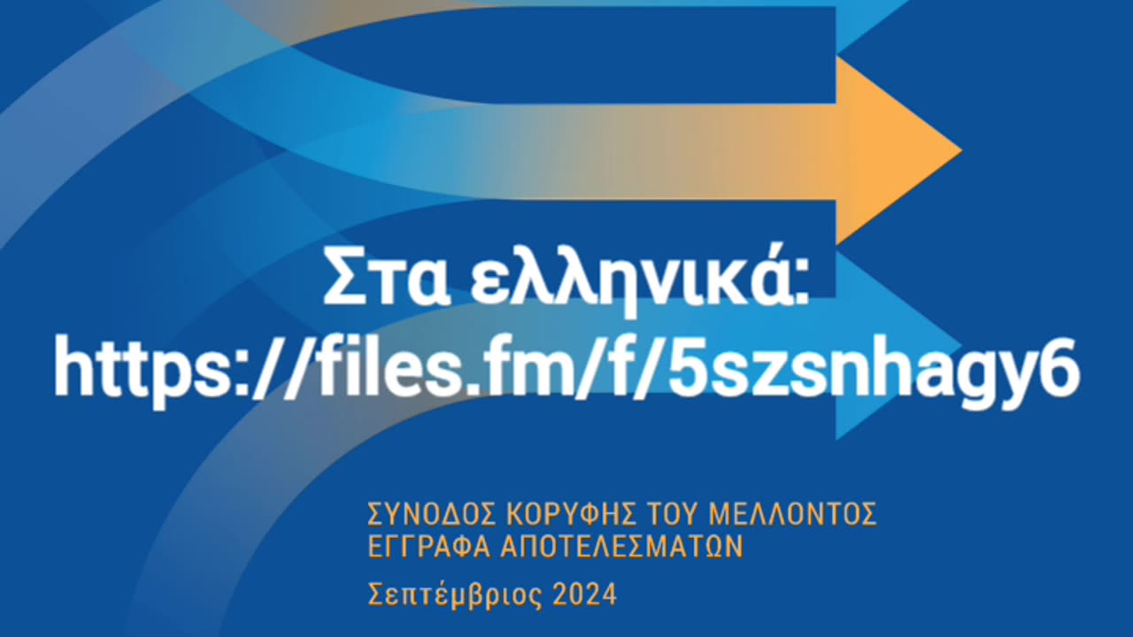 Σύμφωνο για το Μέλλον, Παγκόσμιο Ψηφιακό Σύμφωνο, και Διακήρυξη για τις Μελλοντικές Γενιές