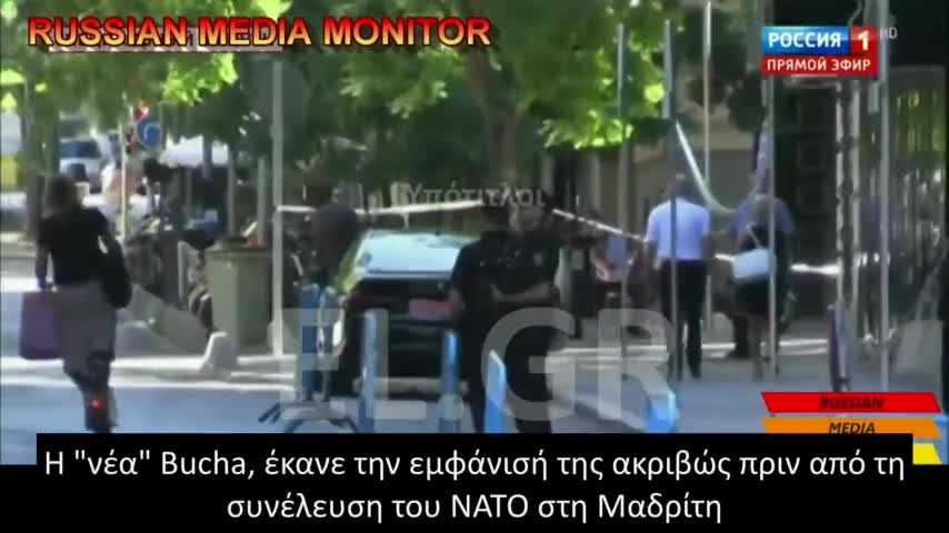 ΤΟ ΚΙΕΒΟ ΚΑΙ ΤΑ FAKE NEWS