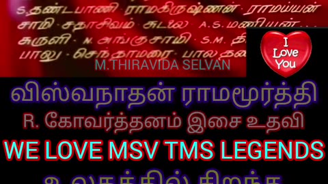 enga veettu pillai 1965 MSV LEGEND M.THIRAVIDA SELVAN SINGAPORE TMS FANS