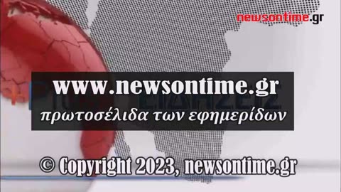 newsontime.gr - Τα σημερινά πρωτοσέλιδα των εφημερίδων OPEN 09/12/2023