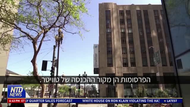 אלון מאסק השלים את רכישת טוויטר