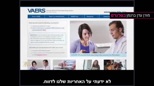 עדותה של אחות במערכת הבריאות האמריקאית