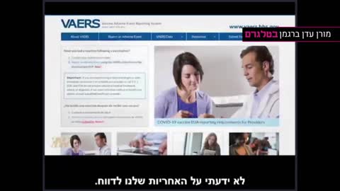 עדותה של אחות במערכת הבריאות האמריקאית