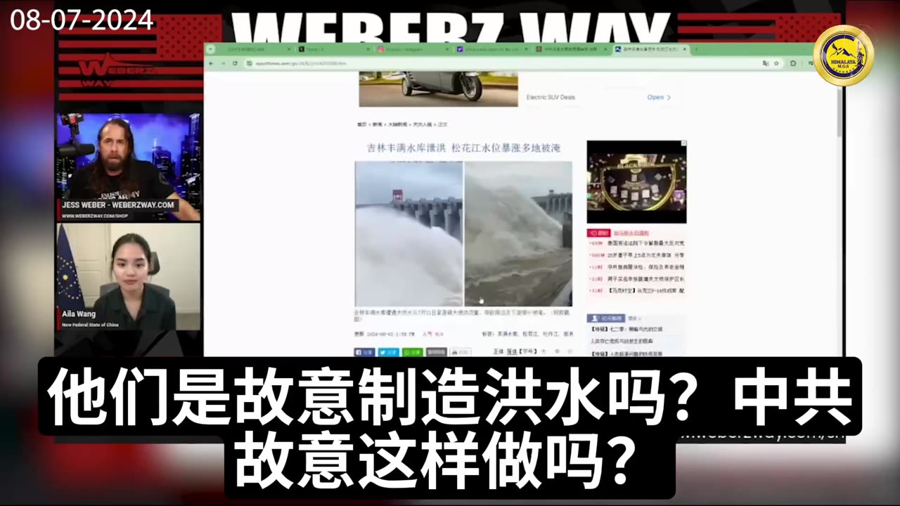 08.07.2024 Aila Wang on WEBERZ REPORT with Jess Weberz