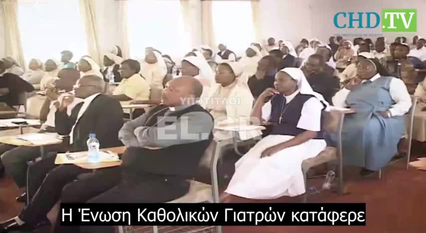 Πρόγραμμα του Π.Ο.Υ προκαλεί στείρωση Αφρικανών γυναικών χωρίς τη συγκατάθεσή τους