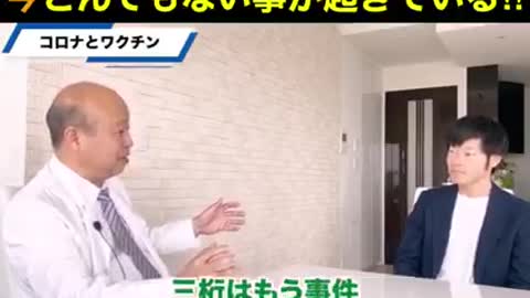 元厚労省キャリア 中村医師、コロナワクチン接種後の死者数が異常な多さ！