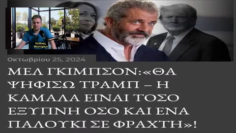 Με J.Kountouris!Χαμός με τη συνέντευξη Τραμπ στον Τζο Ρόγκαν!