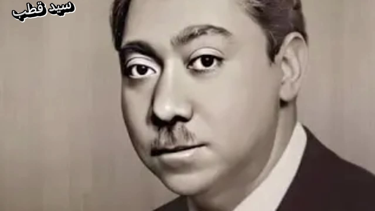 حقيقة الإنسان - سيد قطب