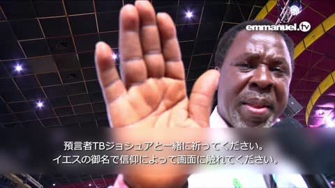 NO HIDING PLACE FOR AFFLICTION!!! TB Joshua Prayer For Viewers 苦悩に隠れる場所はありません！ TBジョシュアによる視聴者のための祈り