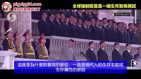 打新冠疫苗是一場生死智商測驗