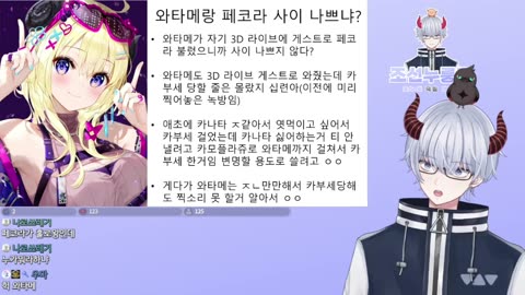 페코라와 마린의 사쿠라 미코 이지메 사건 여론 조작 하다가 딱 걸린 한국 키리누커 야나기