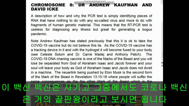 20210118_[펌] [제노] 백신은 인류최대의 사기다!!!!!
