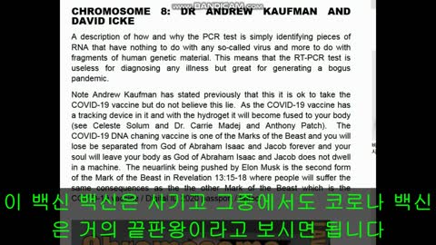 20210118_[펌] [제노] 백신은 인류최대의 사기다!!!!!