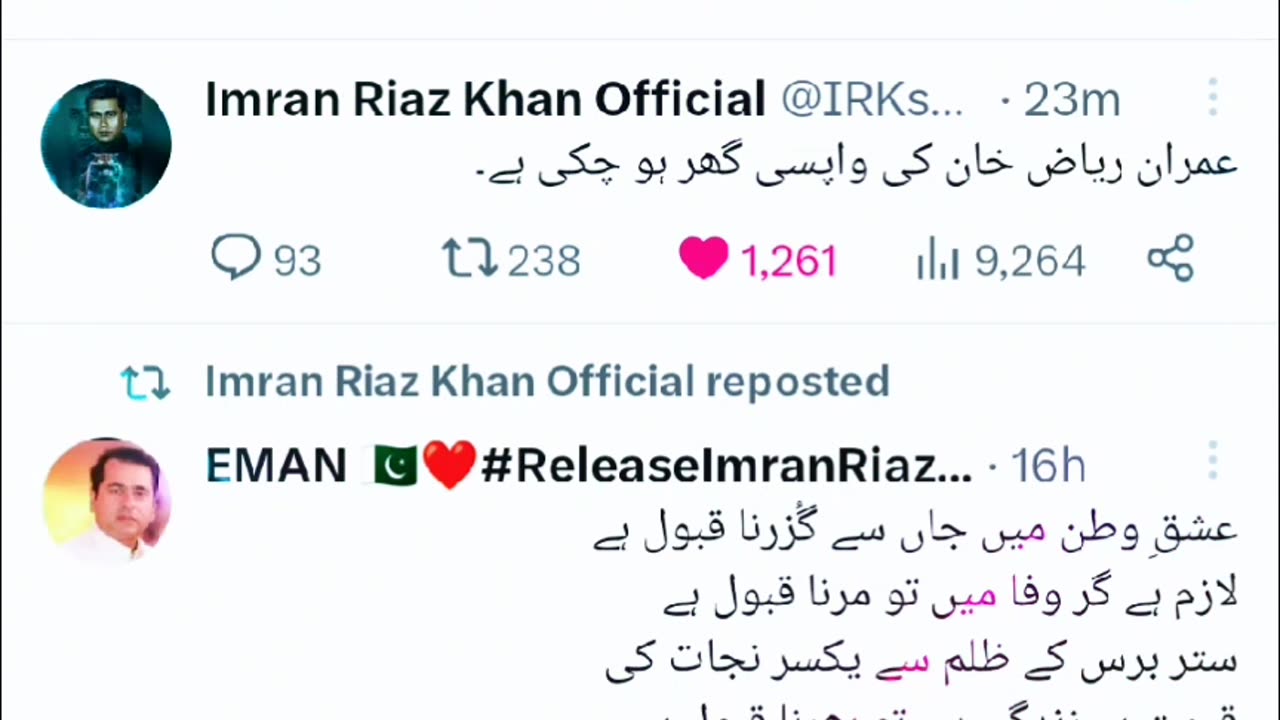 Alhamdulillah Imran Riaz Khan Apnay Ghr Pohnch Gye 🫶💘💪😘👊🏼🦾😎🥰 !