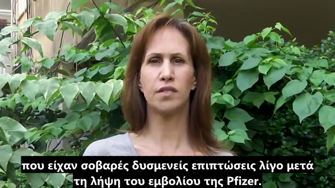 Ισραηλινοί μιλούν για σοβαρές παρενέργειες από εμβόλια covid