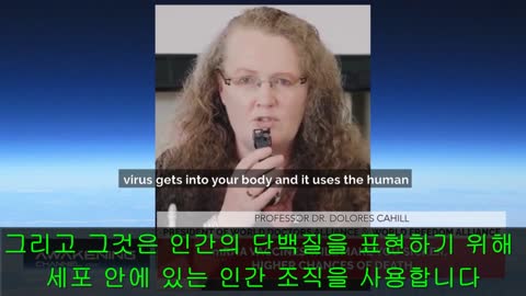 20210119_[펌] [제노] 세계의사동맹 회장 돌로레스 케이힐 mRNA 백신에 대해 말하다