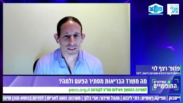 ההתיחסות של פרופסור רצף לוי על המטרה האמיתית שפרס בראשית מוענק לאלברט בורלא | 28.6.2022