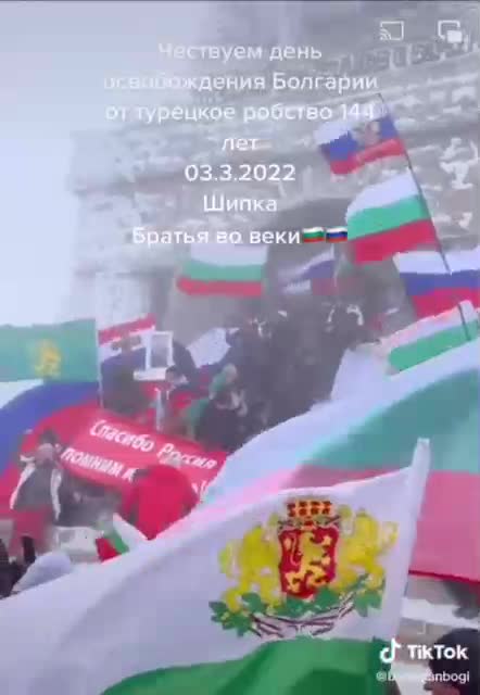 Bulgaria in support of Russia