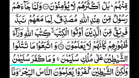 Quran 1 para «part 46» Para 1 Full | Sheikh Mishary Rashid Al-Afasy With Arabic Text (HD)