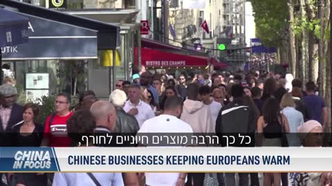 ?האם האירופים יצליחו להתחמם בחורף הקרוב, בזכות המפעלים הסינים