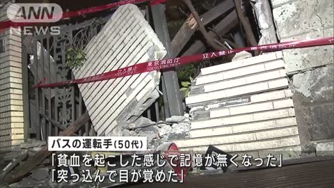 東京・町田市でバスが住宅に突っ込み乗客ら8人けが(2022年11月19日)