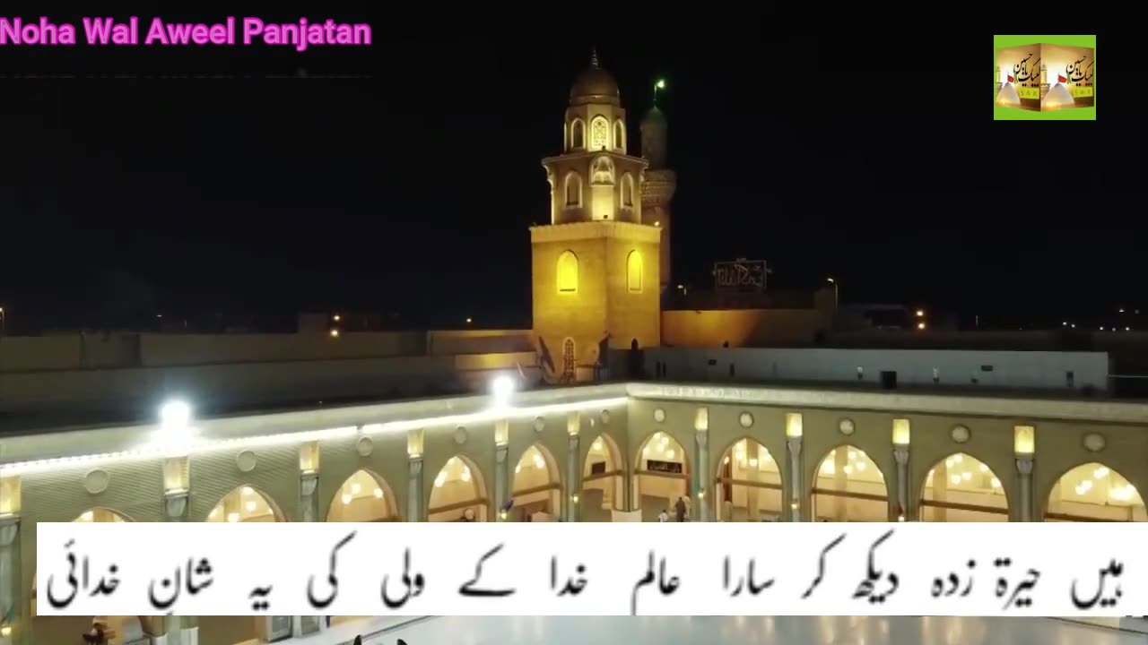 Kiya Qasd Meine Najaf ki Taraf Jab MQ29
