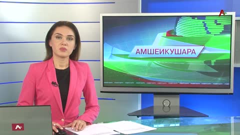 Новости Абхазии - 01.12.2021