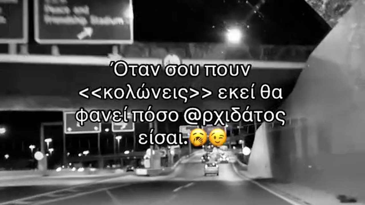 Ετσι δεν ειναι??