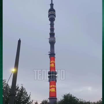 Na Ostankinské věži v Moskvě se objevilo video s nápisem - Číno, Rusko je s tebou