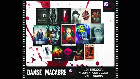 Danse Macabre (304 Izdanie) Fevruarski Bodez 28 02 2017@KANAL 103