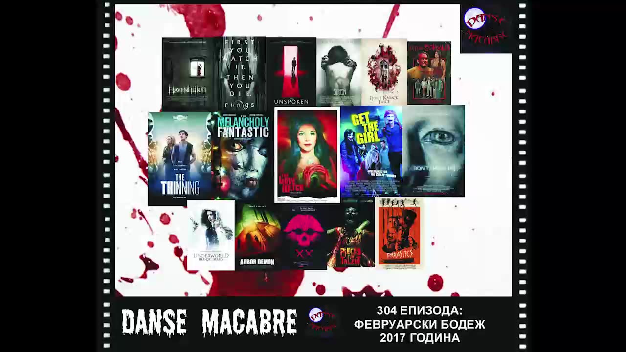 Danse Macabre (304 Izdanie) Fevruarski Bodez 28 02 2017@KANAL 103