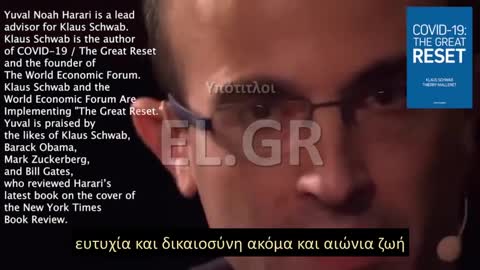 YUVAL HARARI: Ο ΧΡΙΣΤΟΣ ΚΑΙ Η ΒΙΒΛΟΣ ΕΙΝΑΙ FAKE NEWS