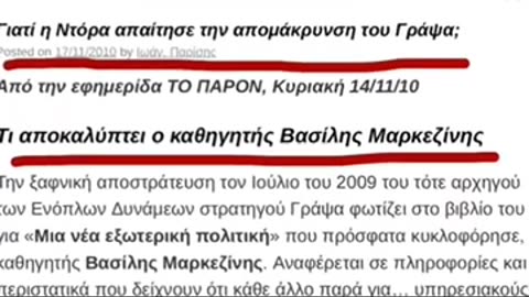 Θέλετε τον Δημήτριο Γράψα ΚΥΒΕΡΝΗΤΗ της Ελλάδας;