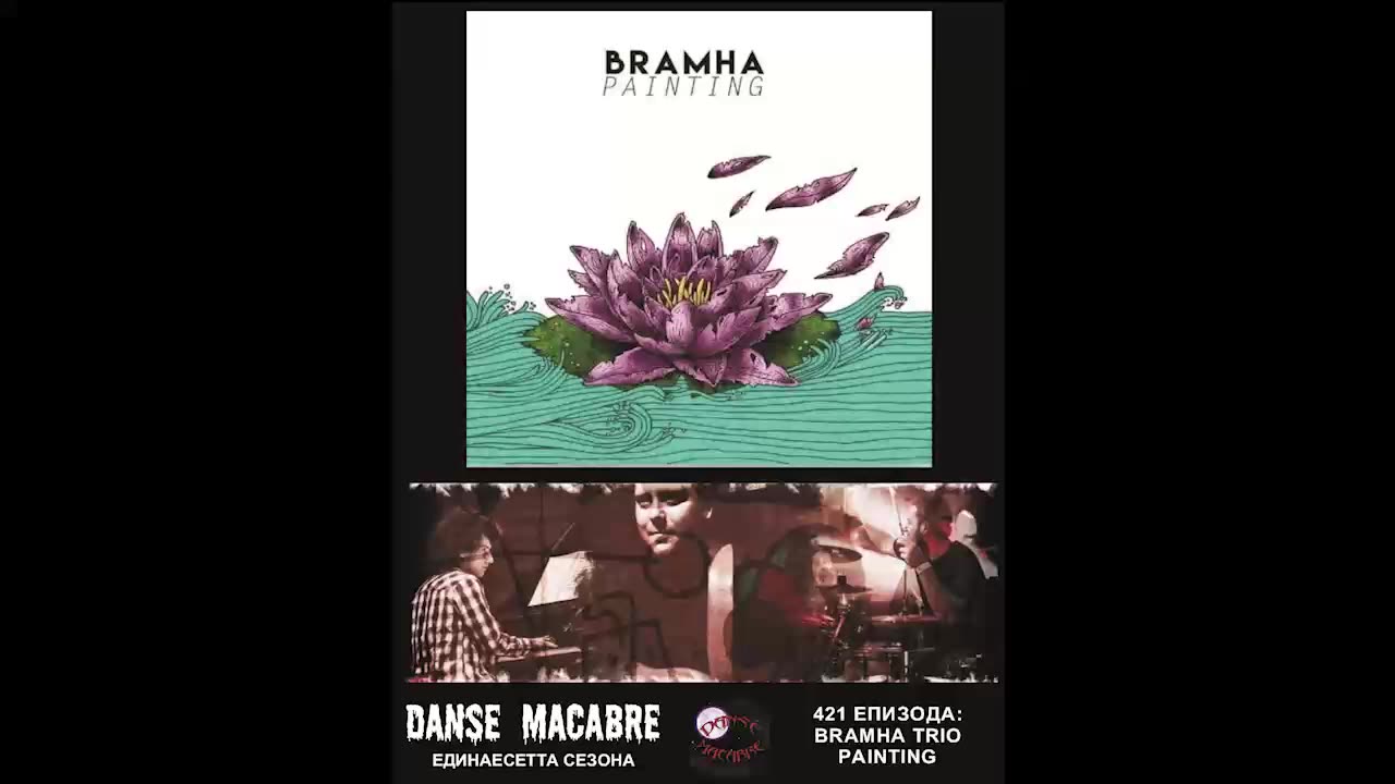 Danse Macabre (421 Izdanie) Bramha Trio 03 12 2019@KANAL 103