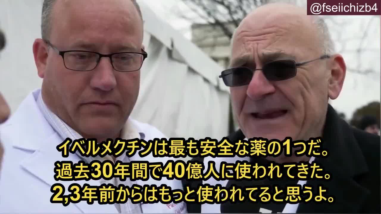 「イベルメクチンはもっとも安全な薬のひとつだ。」カロナール（頭痛などの痛み止め）」より安全だ。：FLCCC ピエール・コーリー医師／ポール・マリク医師（FLCCCプロトコル開発者）