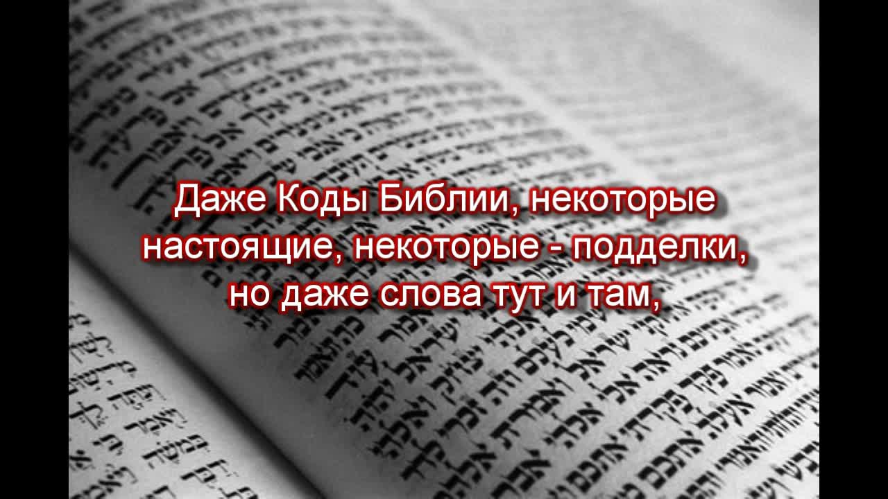 Пророчество: Апокалипсис, Метеоритный дождь приидёт