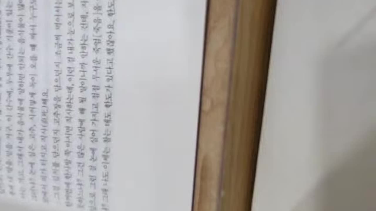신약본초 전편,인산 김일훈,난치병정복,이천년대괴질,사후,포자,오핵단,모공출혈,연평도천일염,왕대 ,고열,경혈,영초,약쑥,화공약,거악생신,음기,양기가 성,마늘,수은,청강수,염산,농약
