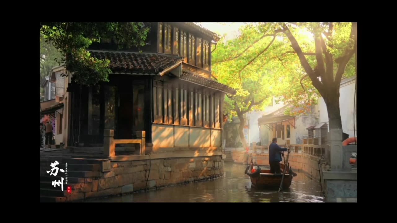 Suzhou, a poetic oriental water city